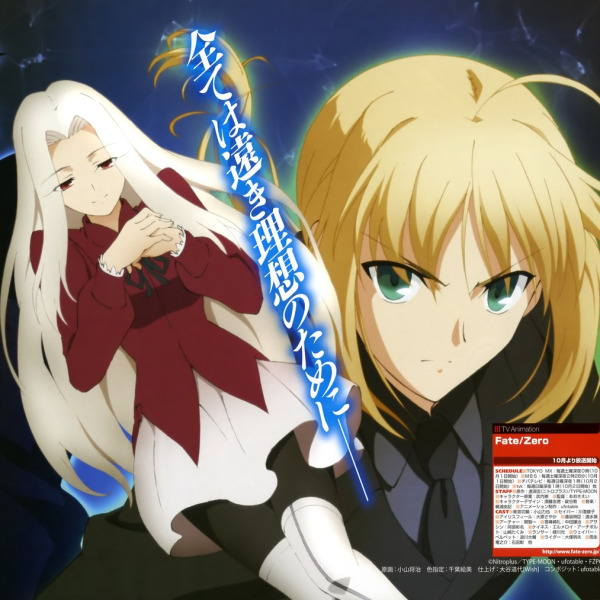 Fate/Zero（A television anime series adapted by ufotable.）_Baiduwiki
