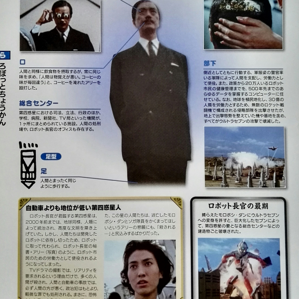 ロボット長官_百度百科
