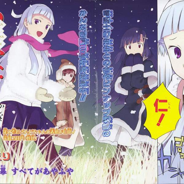 かんなぎ_百度百科