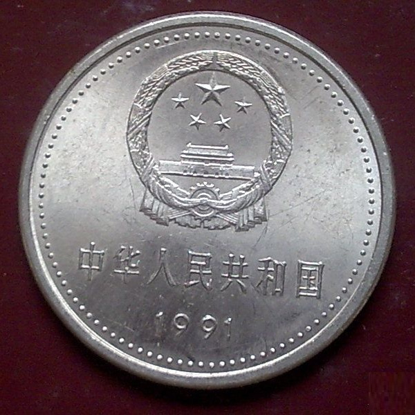 中国共産党創立70周年記念貨幣_百度百科