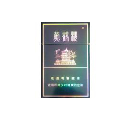 huanghelou cigarettes review Huanghelou Cigarettes_Baiduwiki