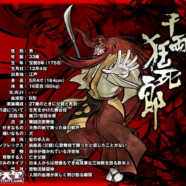千両狂死郎_百度百科