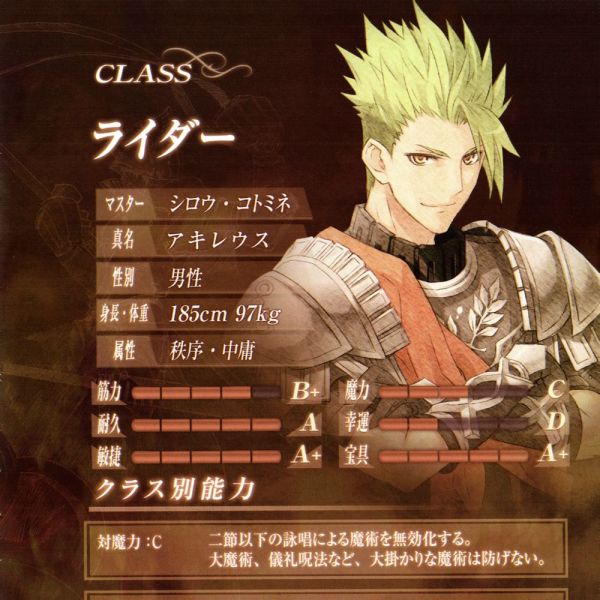アキレウス（日本の小説『Fate/Apocrypha』の登場人物）_百度百科