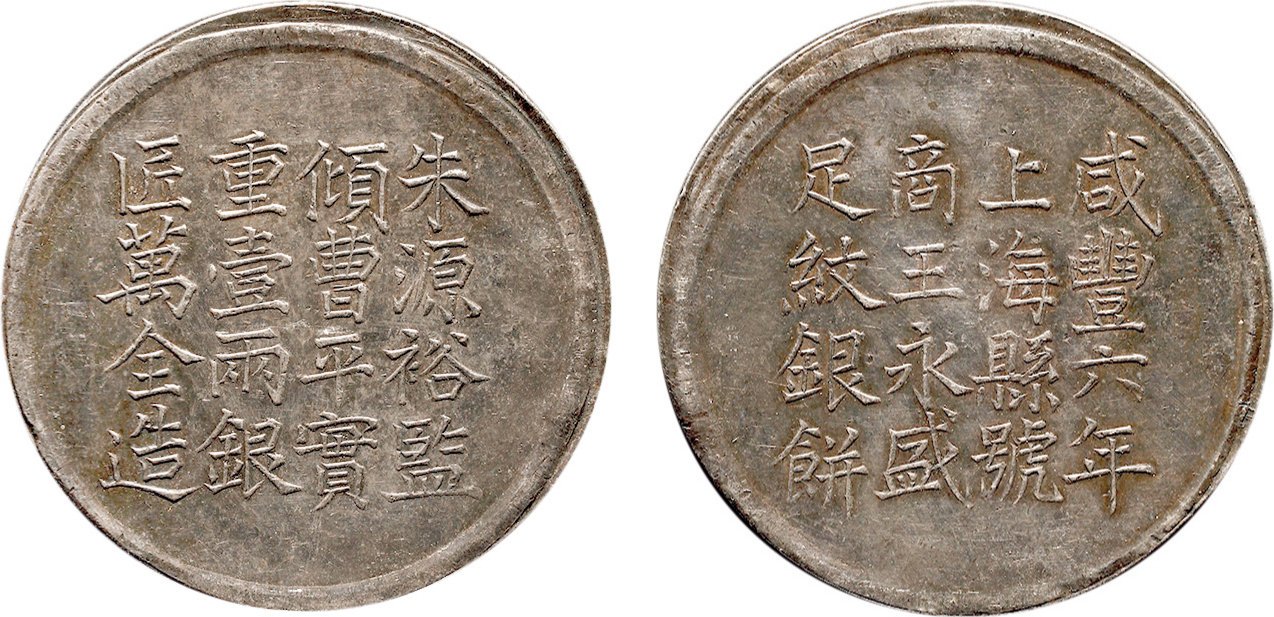 銀貨_百度百科