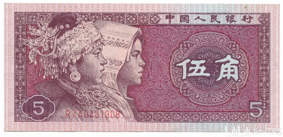 五角人民元_百度百科