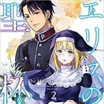エリスの聖杯（桃山日生によるミステリー少年漫画）_百度百科