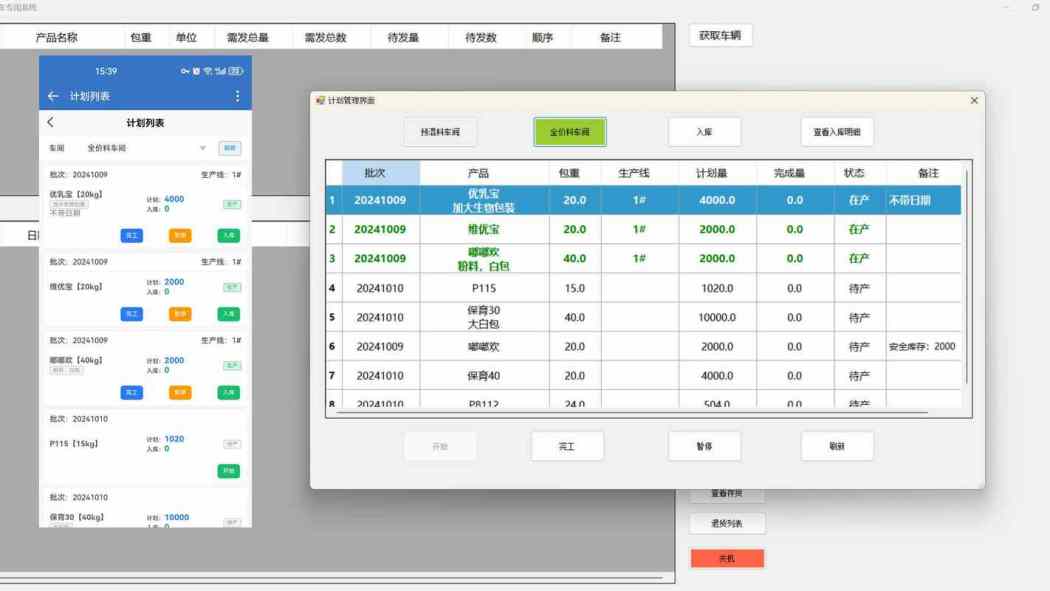 inventory management system_Baiduwiki