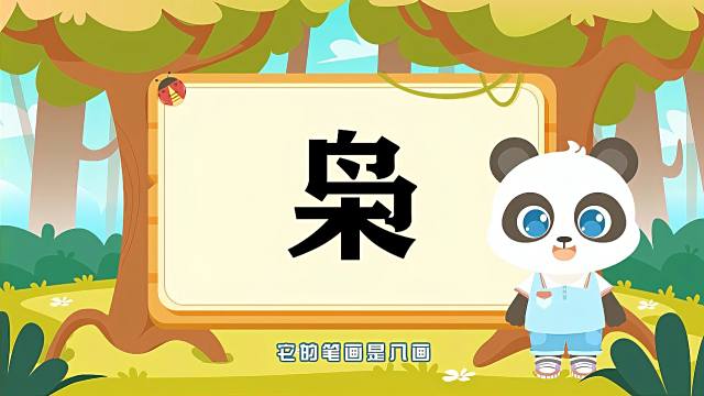 ふくろう_百度百科