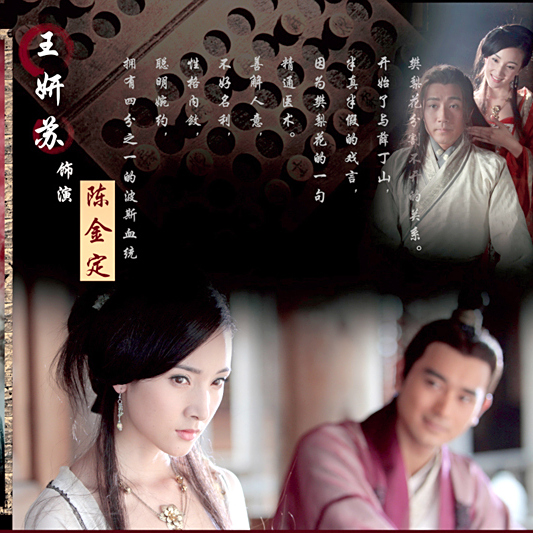 The Great Tang Dynasty Female General Fan Lihua_Baiduwiki