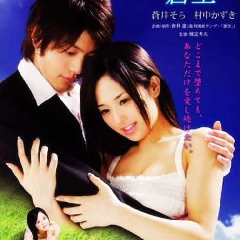 BlueSky（A 2010 Japanese drama film directed by Shuhei Shioda