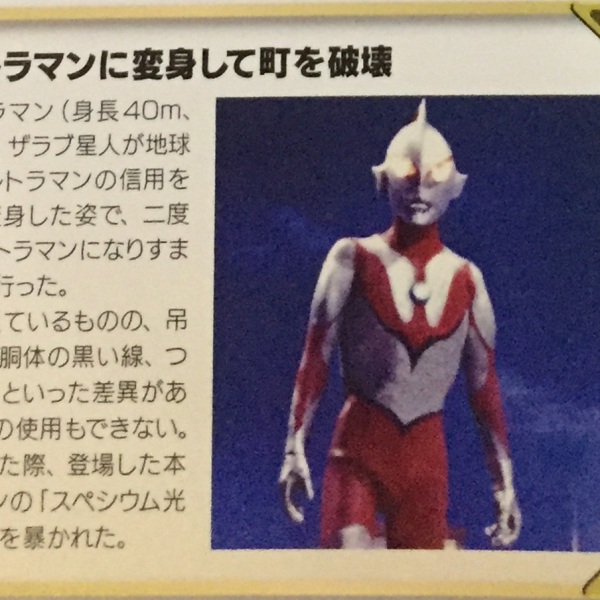 にせウルトラマン_百度百科