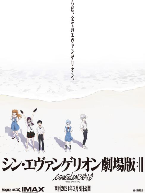ヱヴァンゲリヲン新劇場版_百度百科