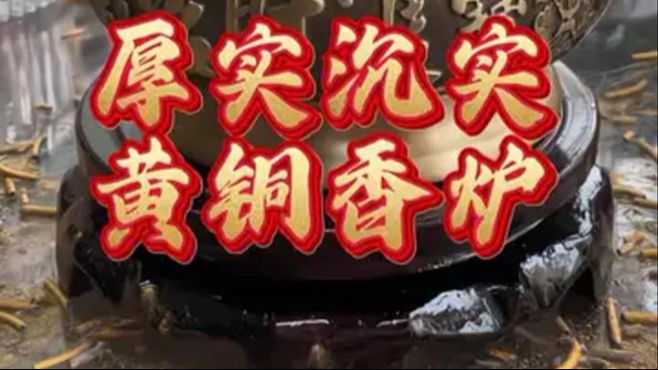 銅香炉_百度百科