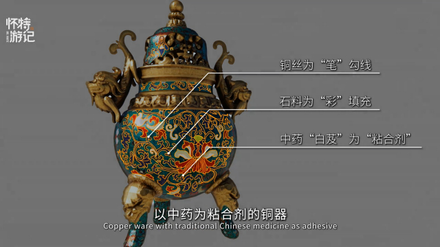 七宝焼き（中国の特別な金属工芸品カテゴリーの一つ、国家級無形文化