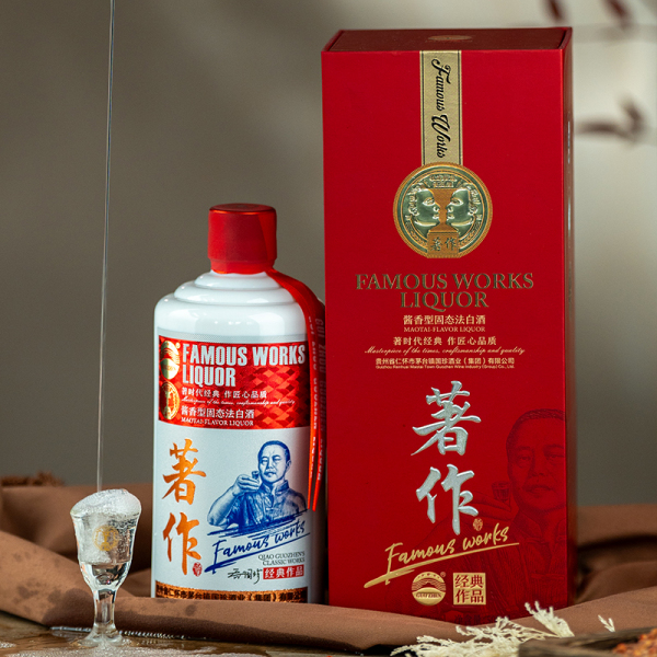 貴州省仁懐市茅台鎮国珍酒業（グループ）有限公司_百度百科