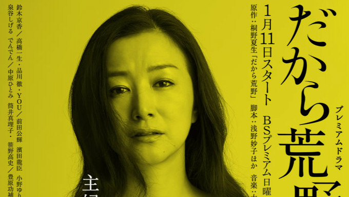 だから荒野へ_百度百科