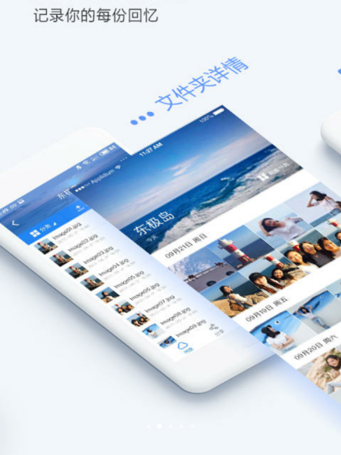 Baidu Netdisk（A cloud storage service launched by Baidu.）_Baiduwiki