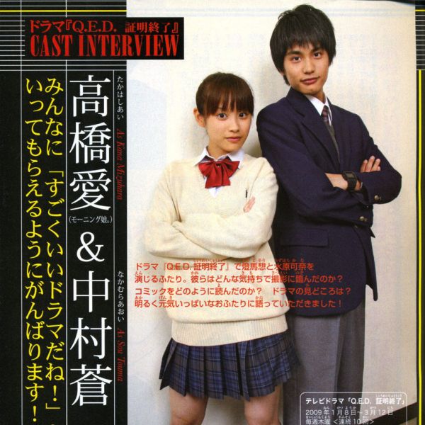 Q.E.D. 証明終了（2009年の日本で制作された、伊勢田雅也が監督を