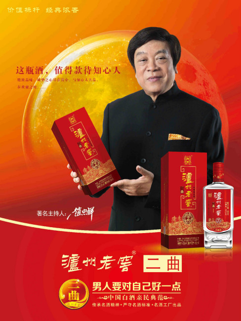 Luzhou Laojiao（One of the Chinese baijiu brands）_Baiduwiki
