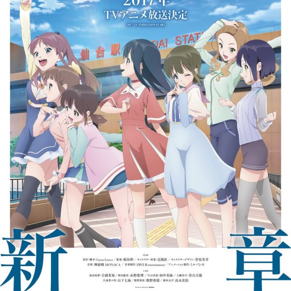 Wake Up, Girls! 新章_百度百科