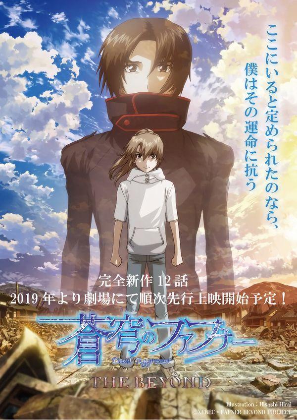 Fafner in the Azure_Baiduwiki