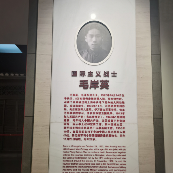 韶山毛沢東同志記念館_百度百科