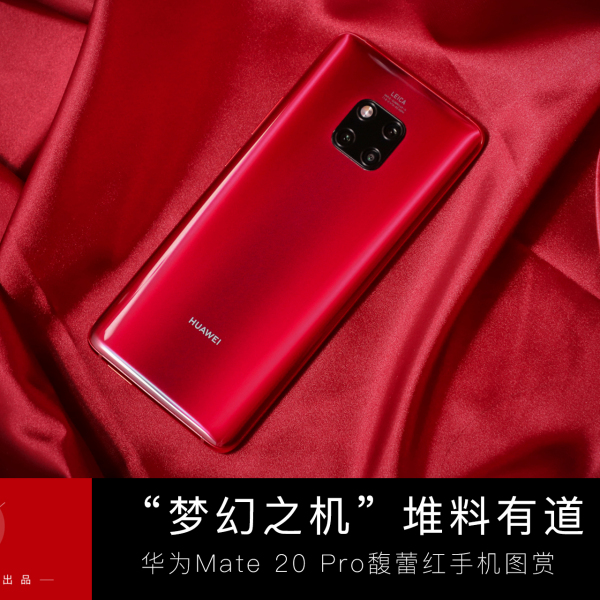 HUAWEI Mate 20 Pro（ファーウェイが2018年に発売したMate20シリーズの