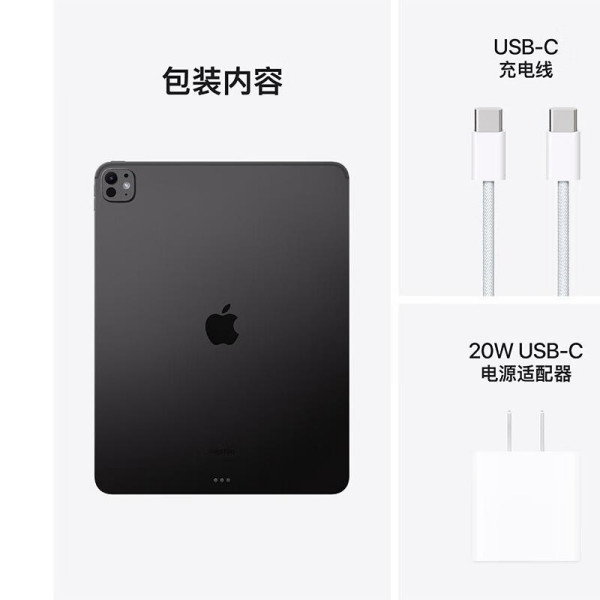 【充放電30回】13インチiPadPro（M4)セルラー＋PencilPro等 iPad Pro 13インチ (M4)_百度百科
