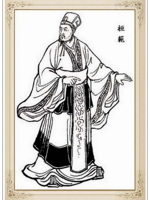 Huan Fan（Official of Cao Wei during the Three Kingdoms period）_Baiduwiki
