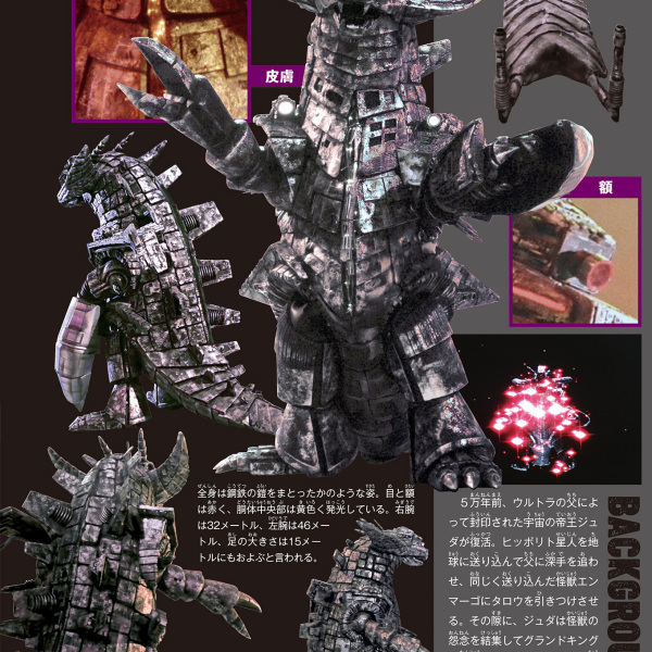 グランドキング_百度百科