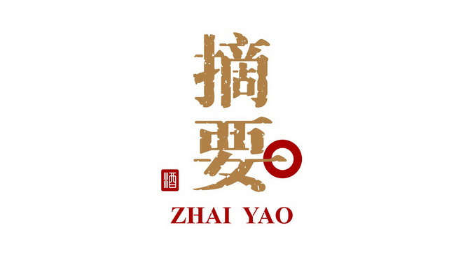 貴州摘要酒_百度百科