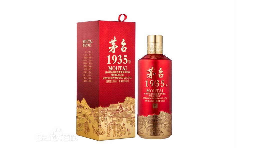 MOUTAI 1935（茅台ブランドの酒類）_百度百科