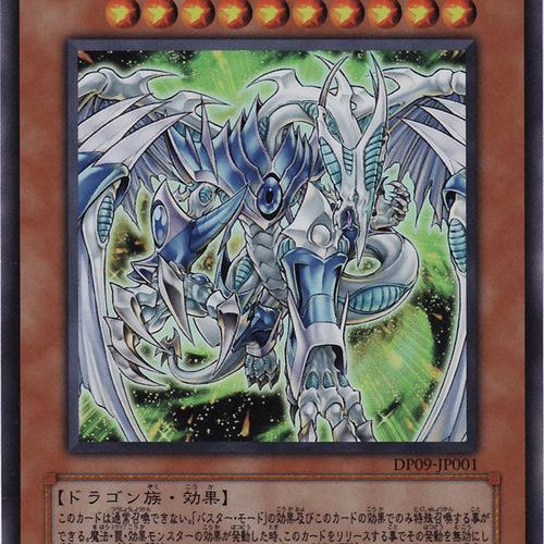 yugioh stardust dragon assault mode deck Complete Custom for Yu-Gi-Oh! 5D's Stardust Dragon/Assault Mode
