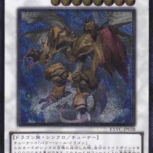 ライフストリームドラゴン_百度百科