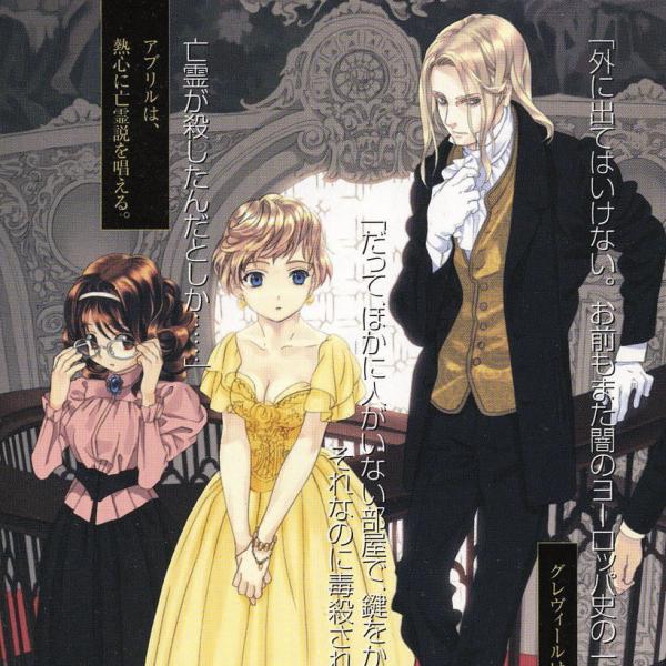 GOSICK -ゴシック-_百度百科