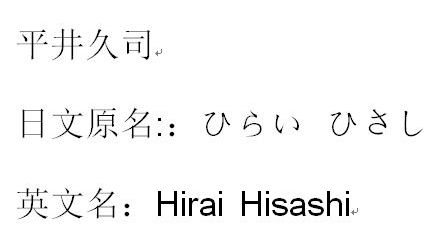 央華封神(おうかほうしん) 覇王の進撃 仲間が敵に捕まった 平井久司 央