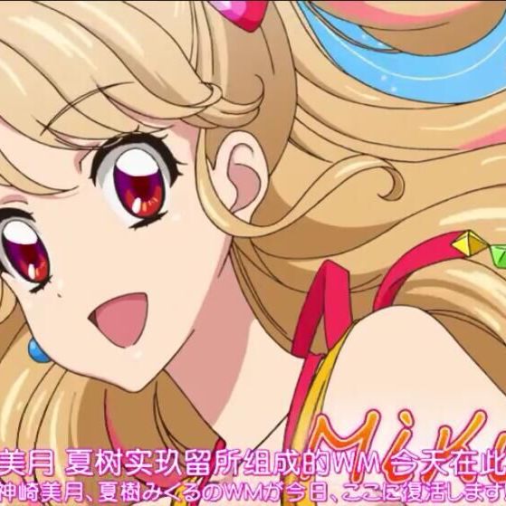 夏树みくる_百度百科