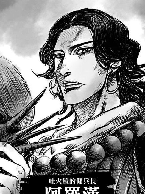 Alohan（A virtual character in the comic *Blades of the Guardians* and ...