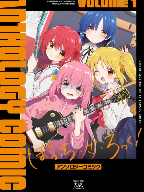 ぼっち・ざ・ろっく！（滨路晶による漫画作品）_百度百科