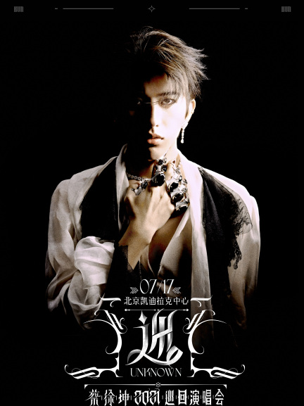 KUN（Male singer, actor, original music producer, and MV director from ...