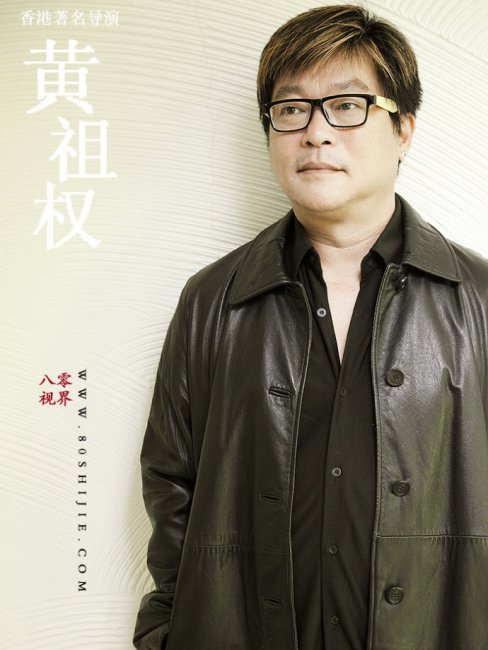 Cho Kuen Wong（Hong Kong, China male director）_Baiduwiki