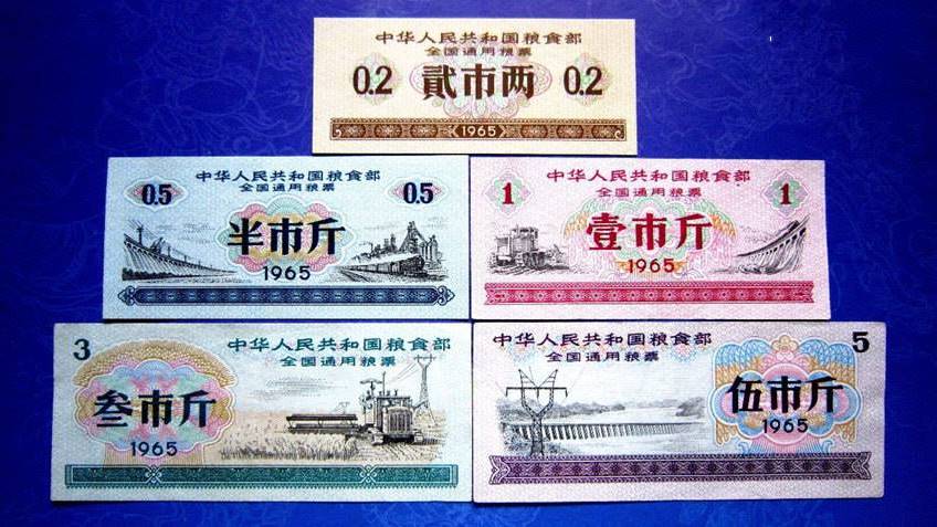 全国通用糧票_百度百科