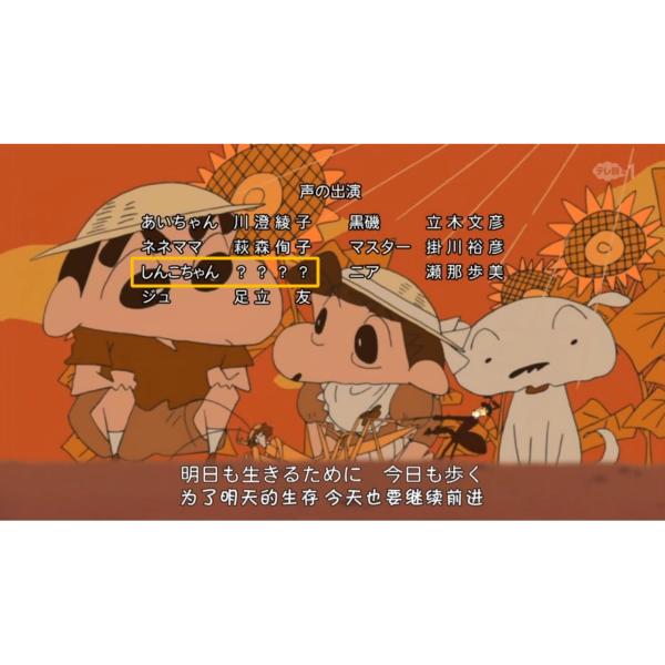 しんこちゃん_百度百科