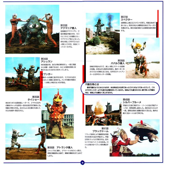 シルバーブルーメ（日本の特撮テレビドラマ『ウルトラマンレオ』に登場