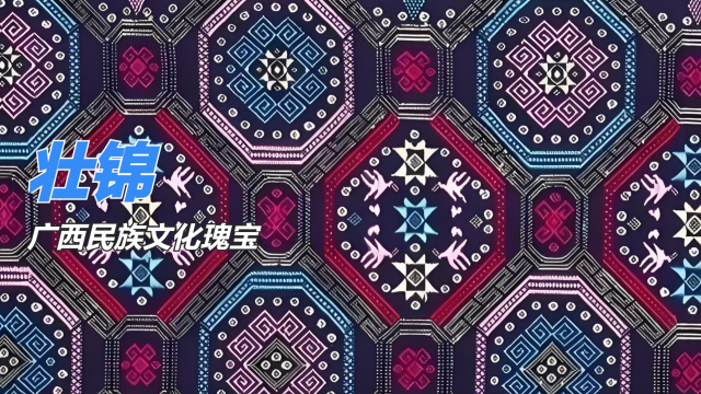 Brocade 約100年前の壮族織錦｜静かに残った色彩｜古布 チワン錦_百度百科