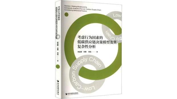 Low-Carbon Supply Chain Decision Model Considering Behavioral Factors ...