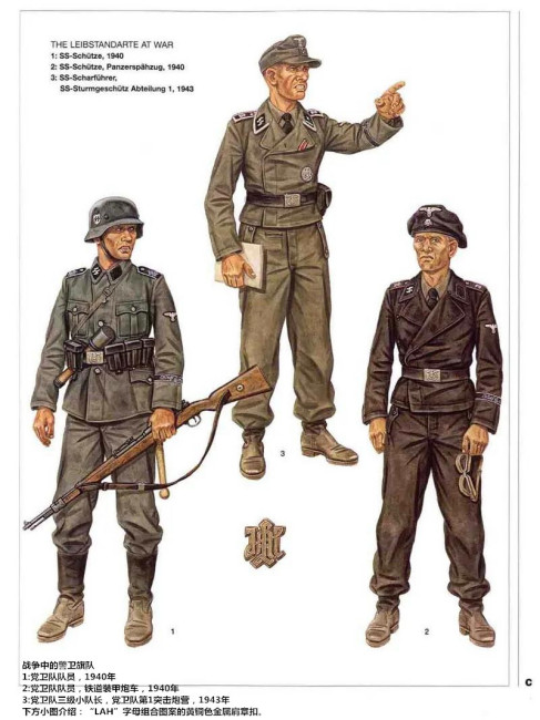 Schutzstaffel（The intelligence, security, and military organization of ...