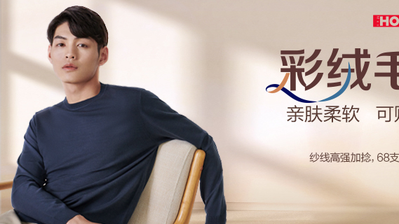 Hongdou Men's Wear_Baiduwiki