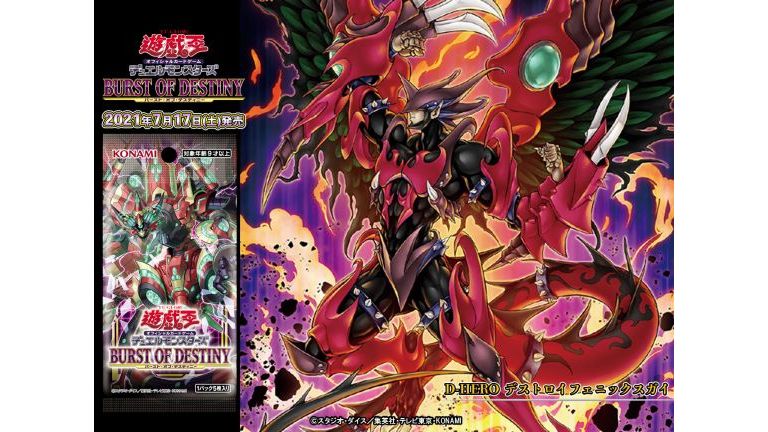 D－HERO デストロイフェニックスガイ_百度百科