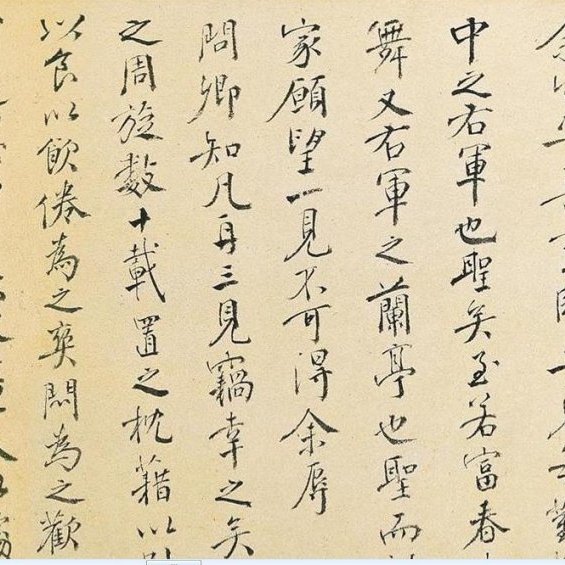 富春山居図（元朝の黄公望が制作した紙本水墨画）_百度百科